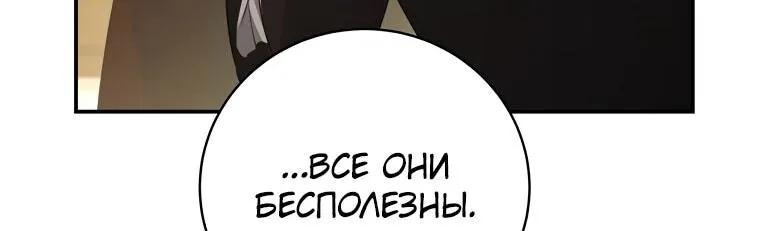 Внебрачный сын маркграфа оказался императором — Глава 103, страница 55