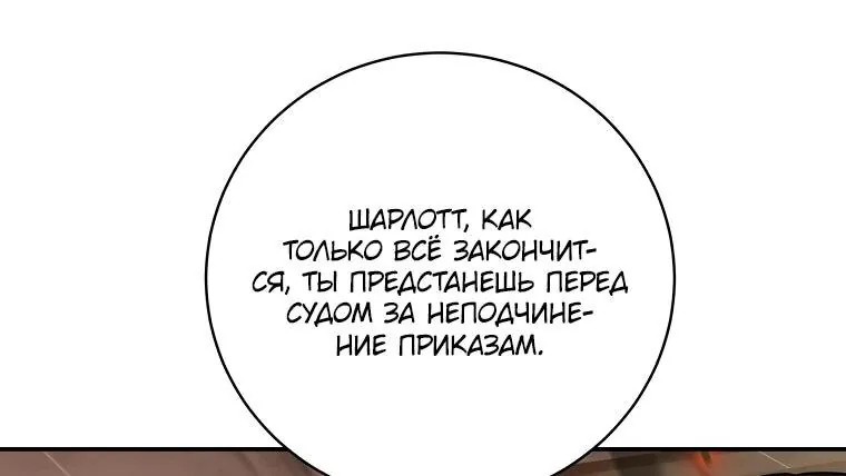 Внебрачный сын маркграфа оказался императором — Глава 103, страница 8