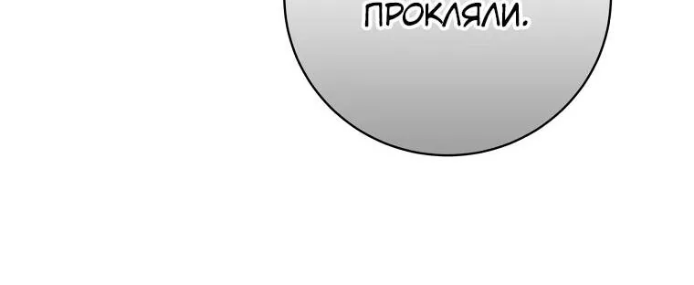 Внебрачный сын маркграфа оказался императором — Глава 105, страница 94