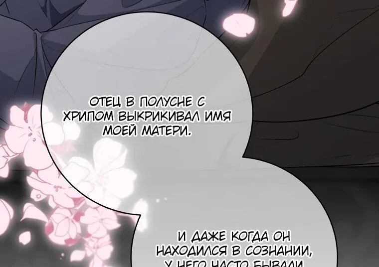 Внебрачный сын маркграфа оказался императором — Глава 107, страница 42