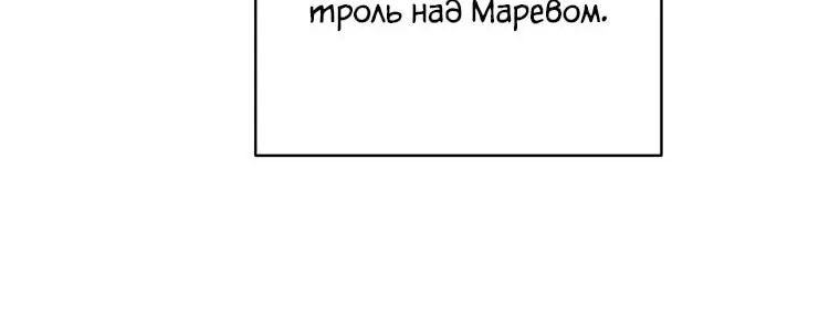 Внебрачный сын маркграфа оказался императором — Глава 107, страница 63