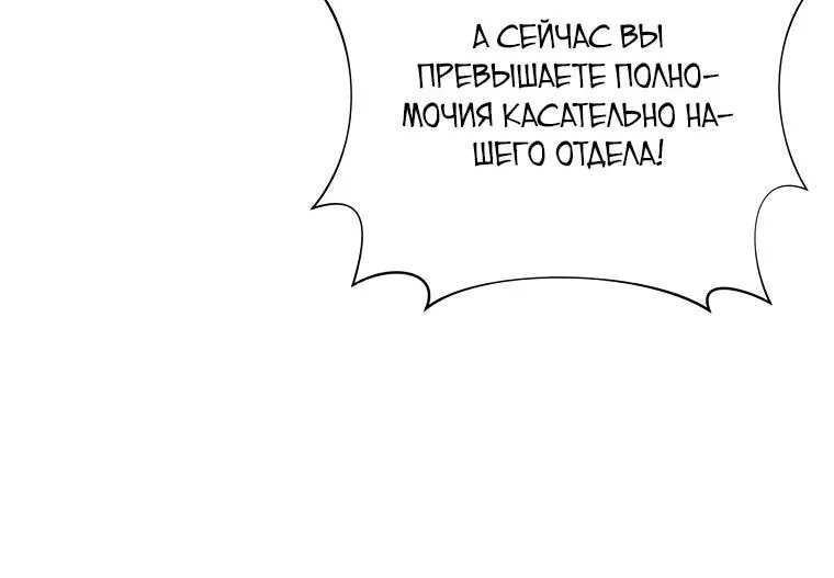 Внебрачный сын маркграфа оказался императором — Глава 107, страница 85