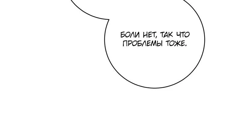 Внебрачный сын маркграфа оказался императором — Глава 99, страница 102