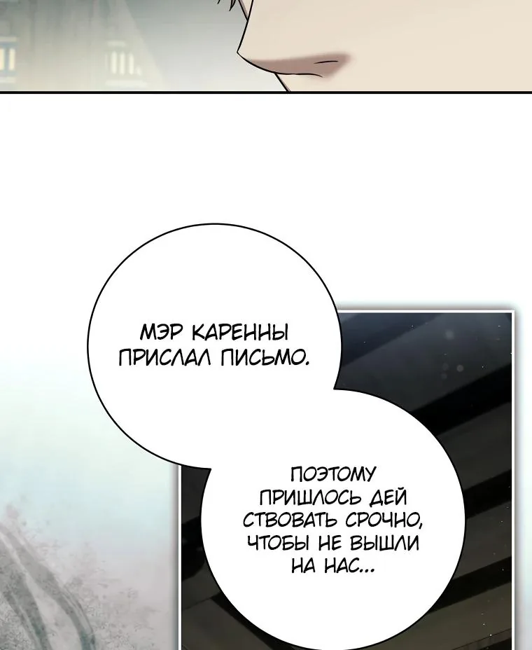 Внебрачный сын маркграфа оказался императором — Глава 111, страница 25
