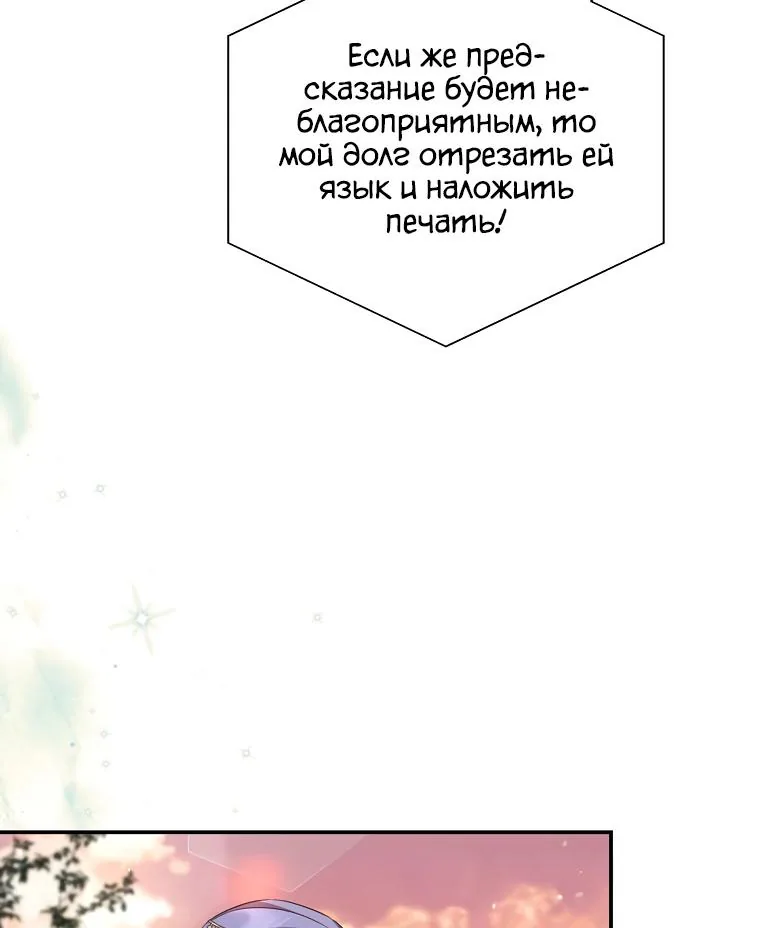 Внебрачный сын маркграфа оказался императором — Глава 112, страница 15