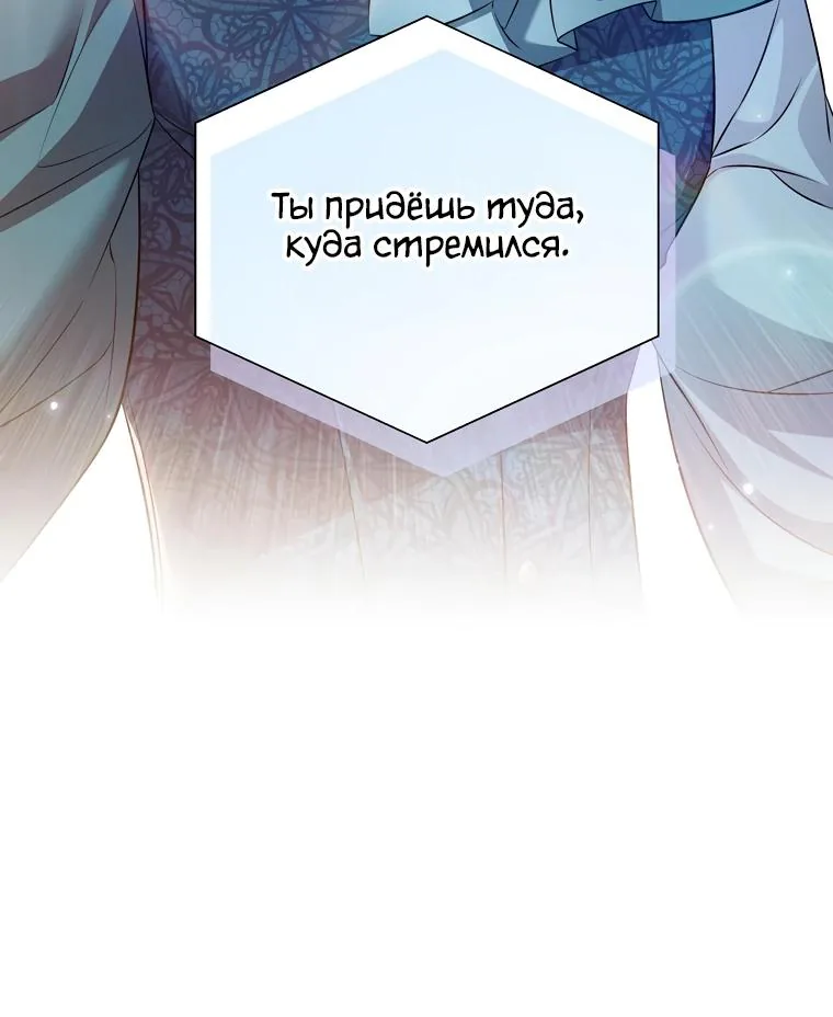 Внебрачный сын маркграфа оказался императором — Глава 112, страница 19