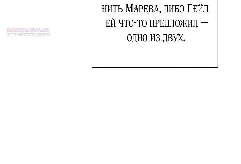 Внебрачный сын маркграфа оказался императором — Глава 113, страница 4