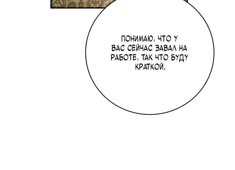 Внебрачный сын маркграфа оказался императором — Глава 113, страница 50