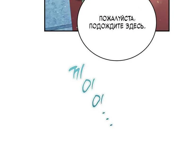 Внебрачный сын маркграфа оказался императором — Глава 113, страница 6