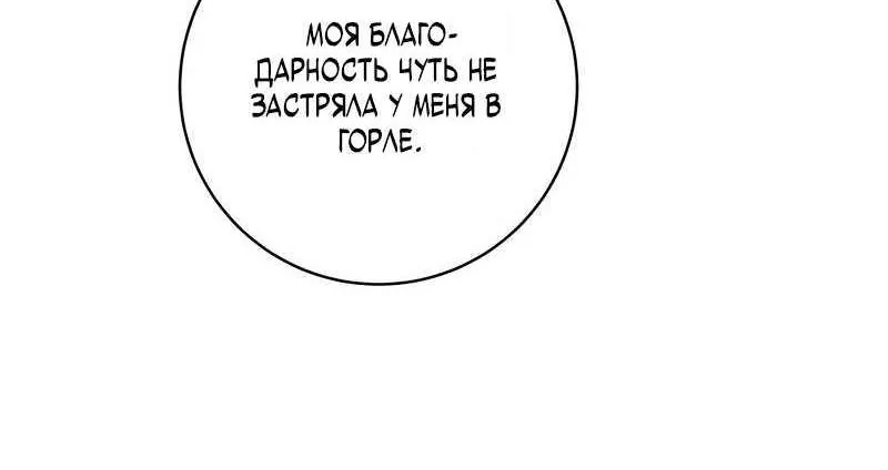 Внебрачный сын маркграфа оказался императором — Глава 114, страница 62
