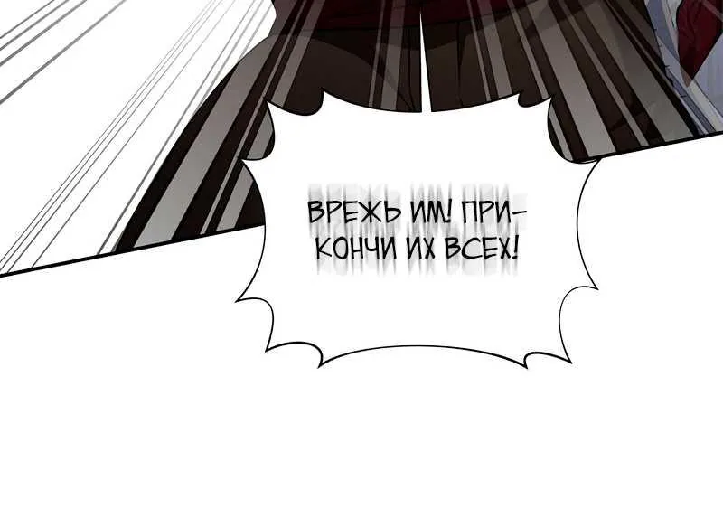 Внебрачный сын маркграфа оказался императором — Глава 114, страница 70