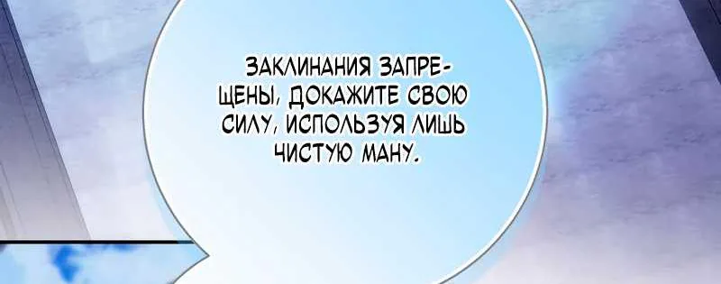 Внебрачный сын маркграфа оказался императором — Глава 114, страница 76