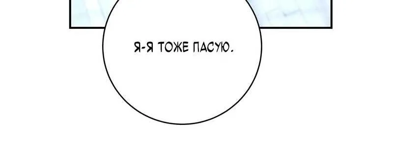 Внебрачный сын маркграфа оказался императором — Глава 114, страница 82