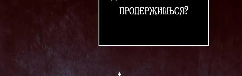 Внебрачный сын маркграфа оказался императором — Глава 114, страница 89