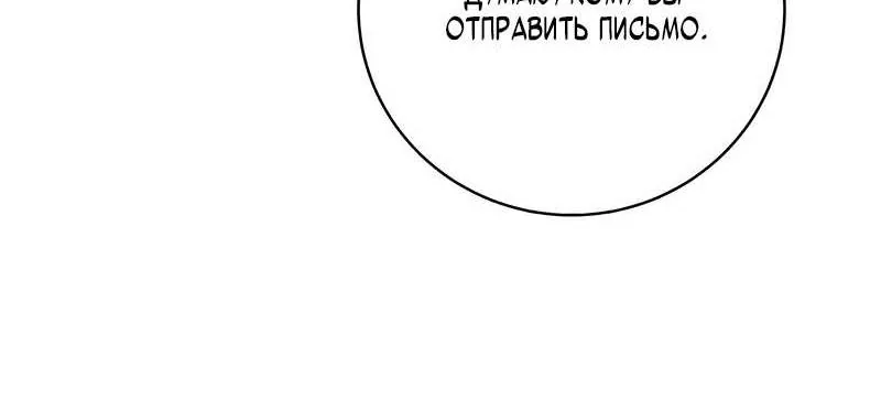 Внебрачный сын маркграфа оказался императором — Глава 117, страница 25