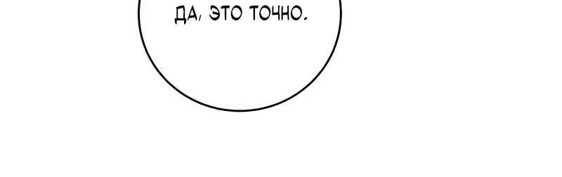 Внебрачный сын маркграфа оказался императором — Глава 117, страница 35