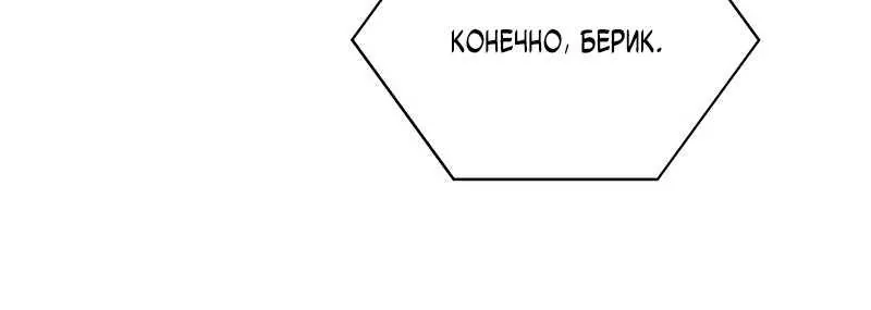 Внебрачный сын маркграфа оказался императором — Глава 117, страница 43