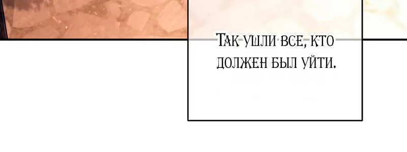 Внебрачный сын маркграфа оказался императором — Глава 117, страница 73
