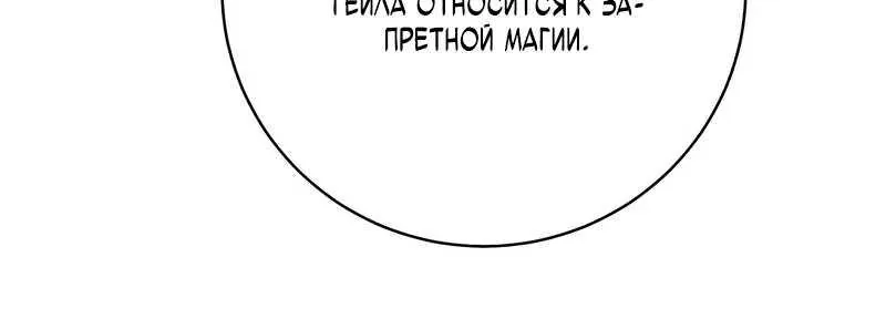 Внебрачный сын маркграфа оказался императором — Глава 120, страница 33