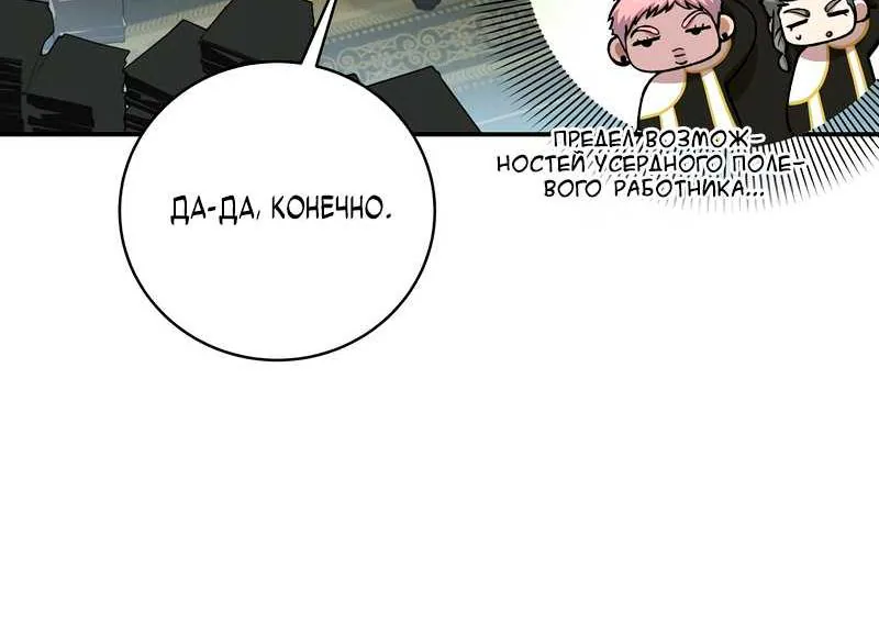 Внебрачный сын маркграфа оказался императором — Глава 121, страница 120