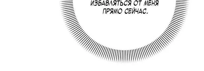 Внебрачный сын маркграфа оказался императором — Глава 122, страница 16