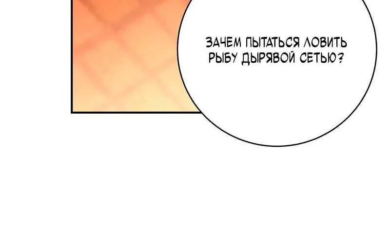 Внебрачный сын маркграфа оказался императором — Глава 122, страница 21