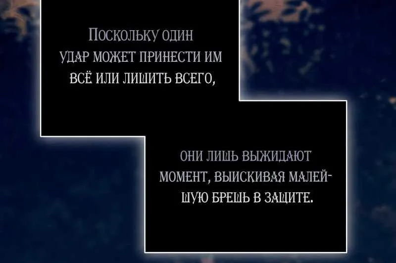 Внебрачный сын маркграфа оказался императором — Глава 122, страница 47