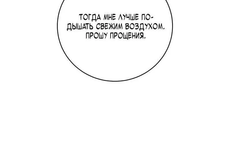 Внебрачный сын маркграфа оказался императором — Глава 122, страница 62