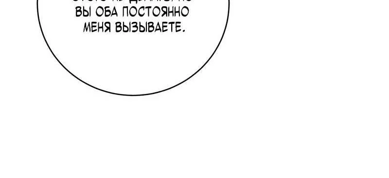 Внебрачный сын маркграфа оказался императором — Глава 122, страница 69