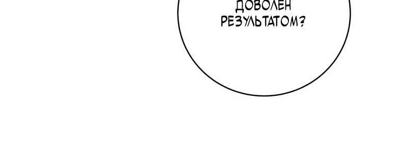 Внебрачный сын маркграфа оказался императором — Глава 122, страница 84