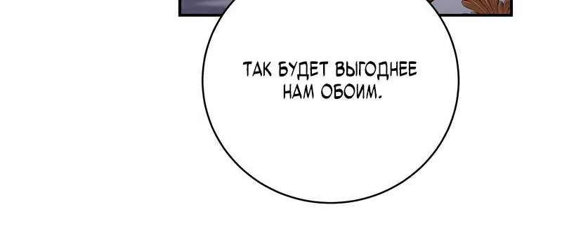 Внебрачный сын маркграфа оказался императором — Глава 122, страница 98