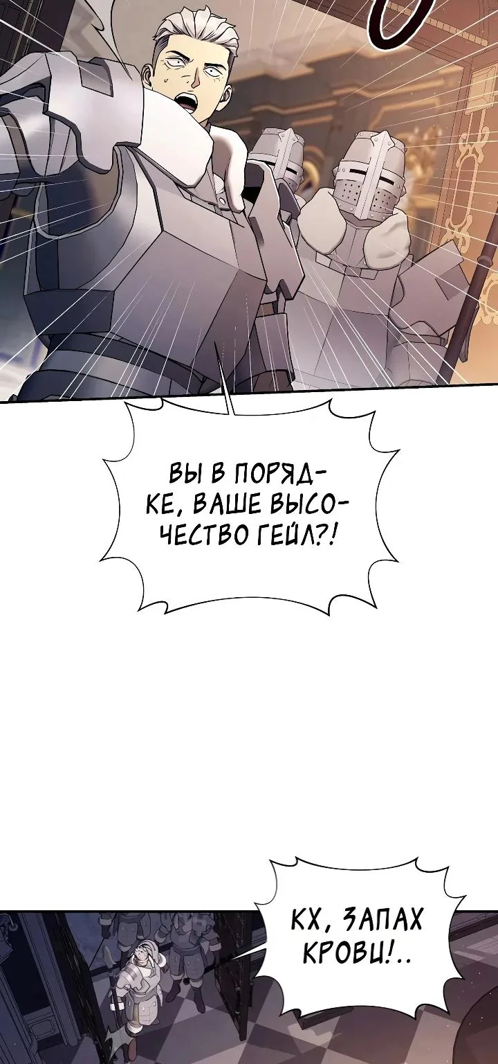 Внебрачный сын маркграфа оказался императором — Глава 125, страница 41