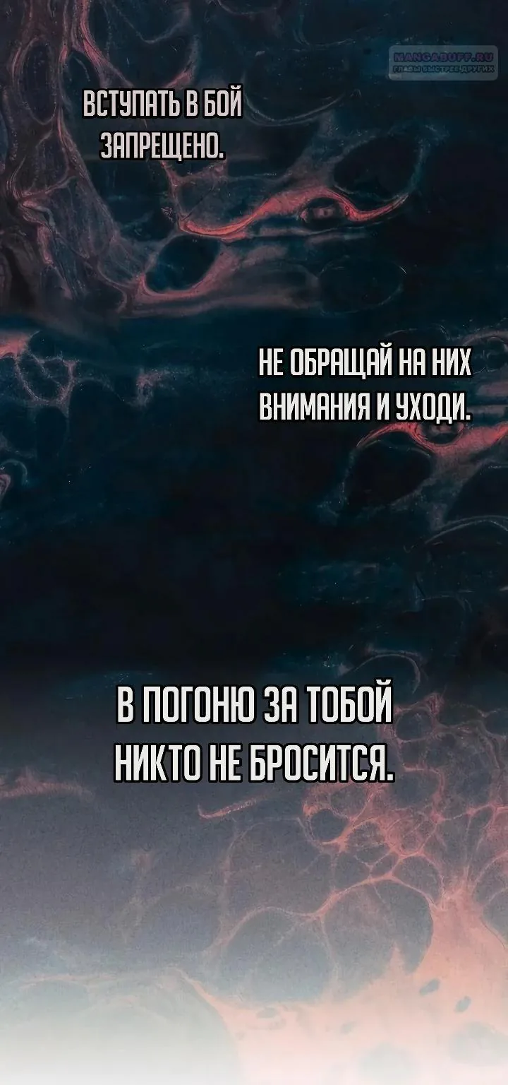 Внебрачный сын маркграфа оказался императором — Глава 125, страница 5