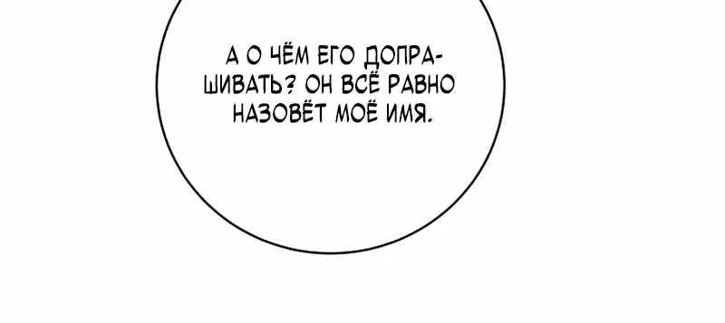 Внебрачный сын маркграфа оказался императором — Глава 126, страница 37