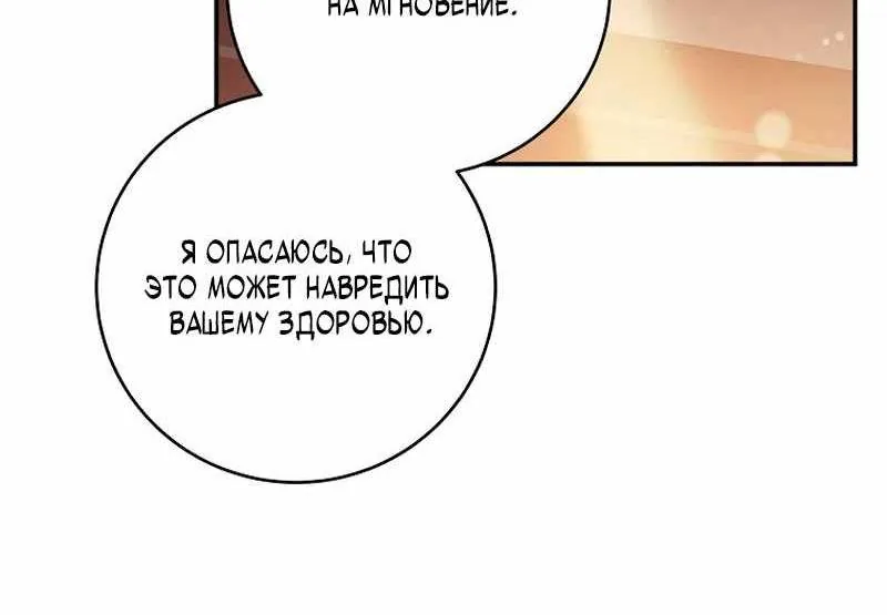 Внебрачный сын маркграфа оказался императором — Глава 126, страница 7