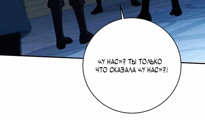 Внебрачный сын маркграфа оказался императором — Глава 126, страница 71