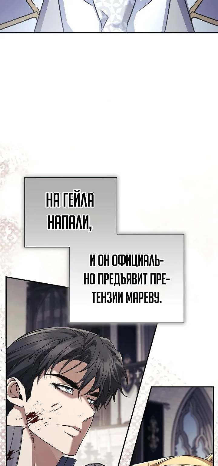 Внебрачный сын маркграфа оказался императором — Глава 127, страница 7
