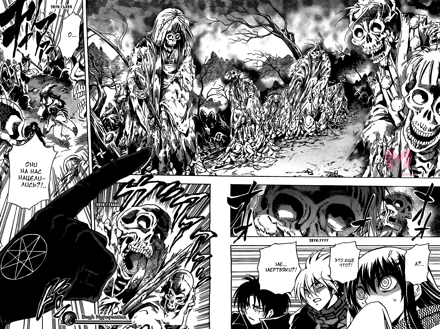 Внук Нурарихёна — Глава 186, страница 17
