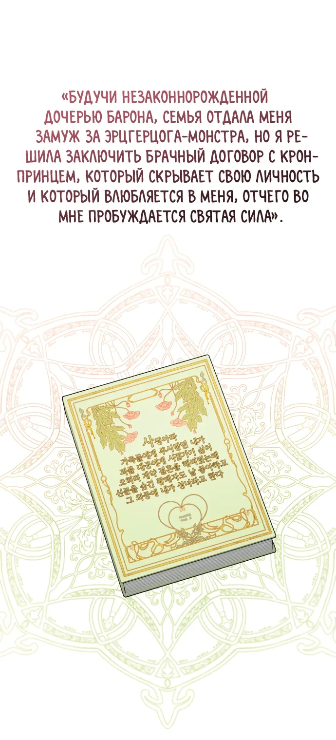 Водитель грузовика, попавший в мир романа-фэнтези — Глава 1, страница 1