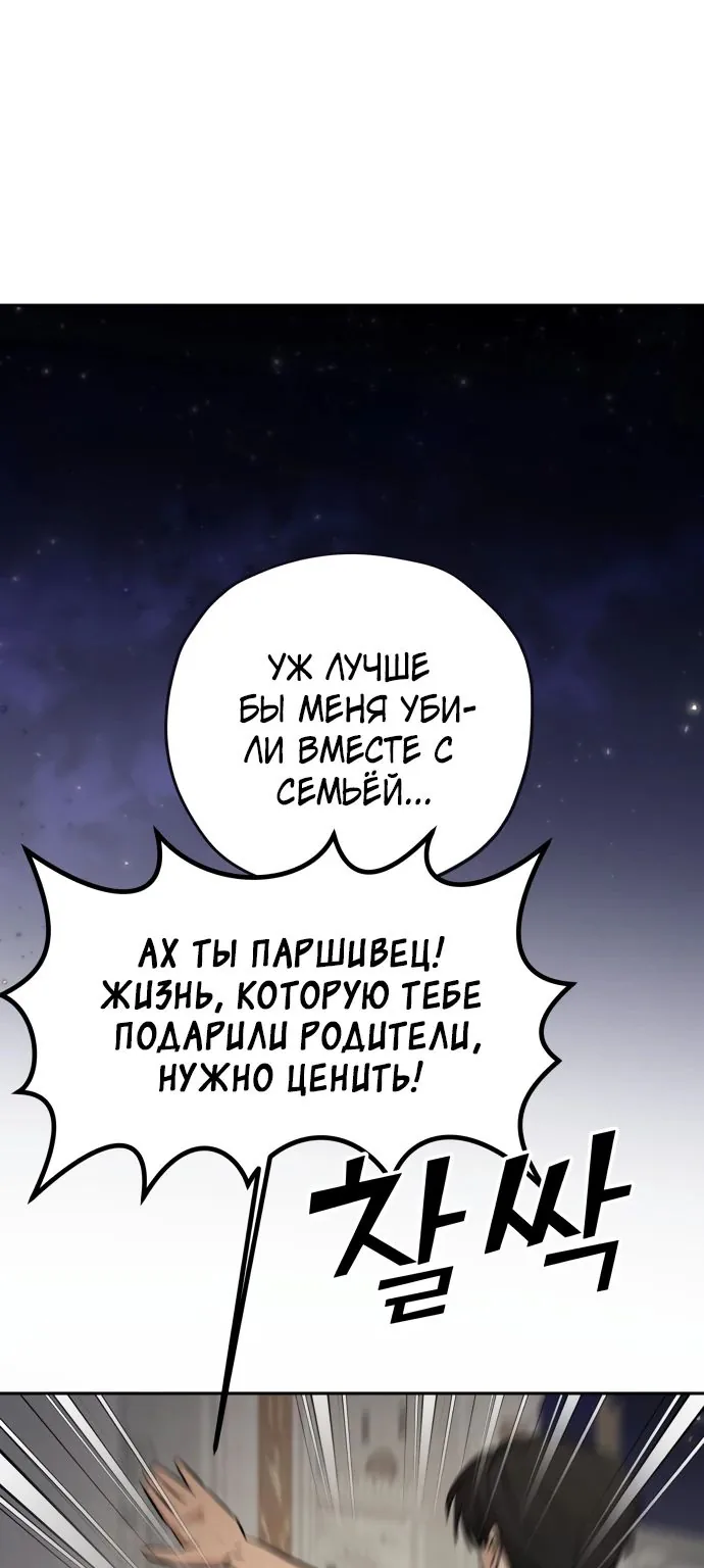 Водитель грузовика, попавший в мир романа-фэнтези — Глава 20, страница 1
