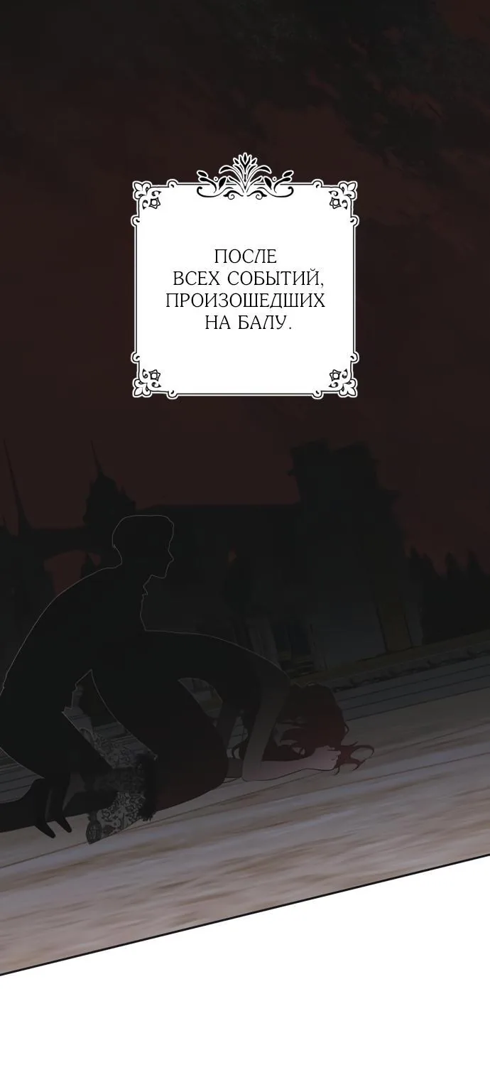 Водитель грузовика, попавший в мир романа-фэнтези — Глава 28, страница 1