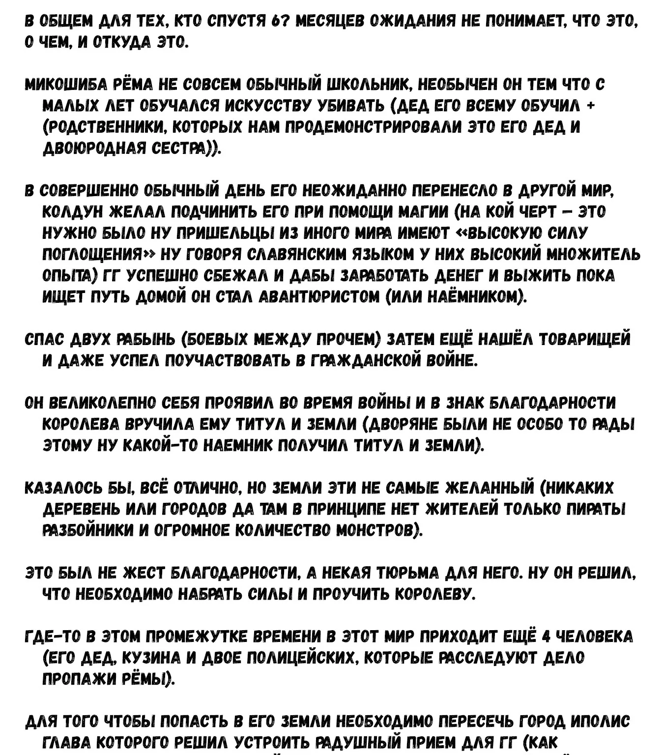 Военные хроники Вортении — Глава 29, страница 1
