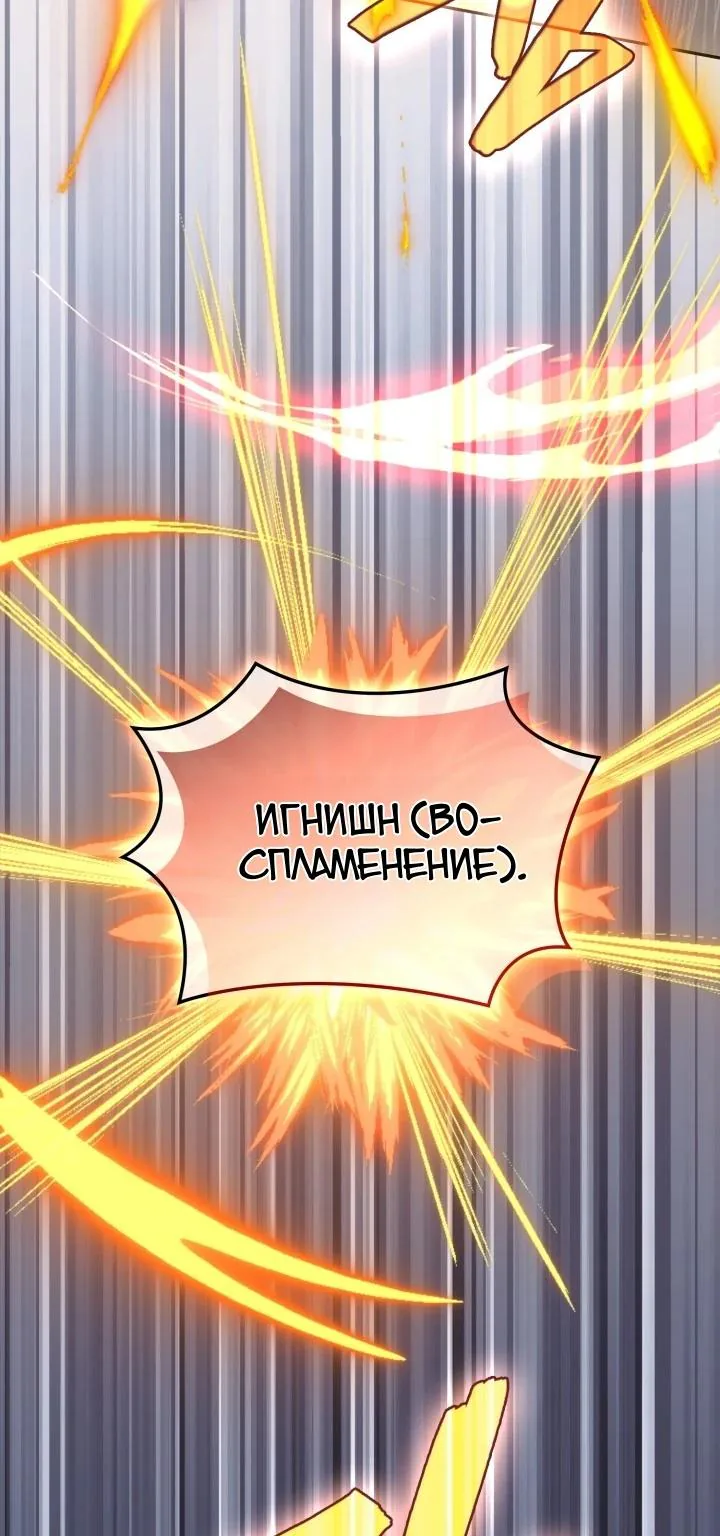 Воин из иного мира — Глава 338, страница 33
