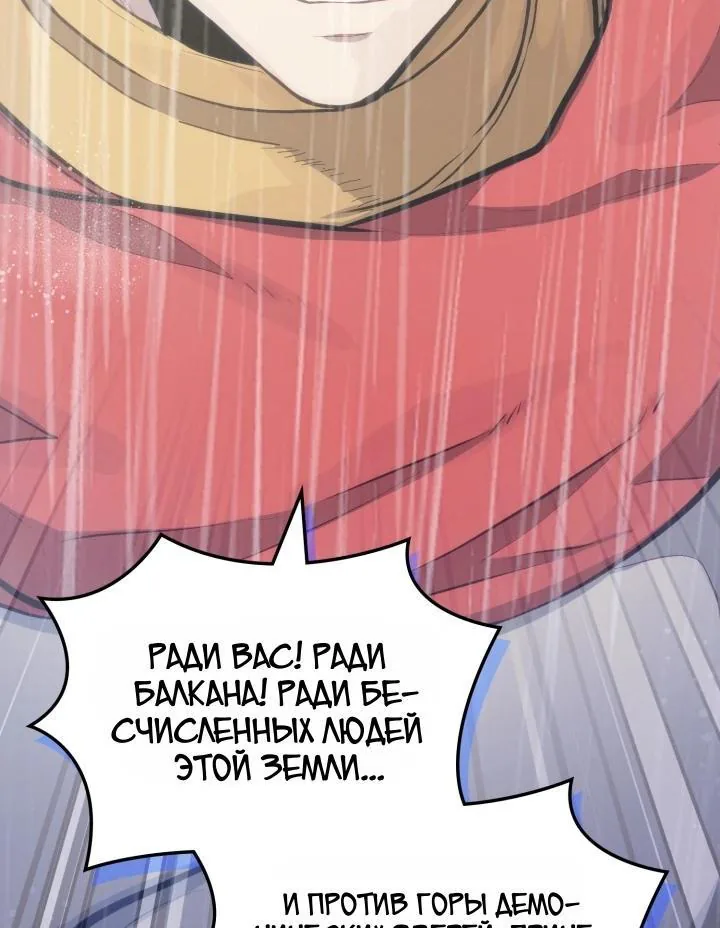 Воин из иного мира — Глава 338, страница 41