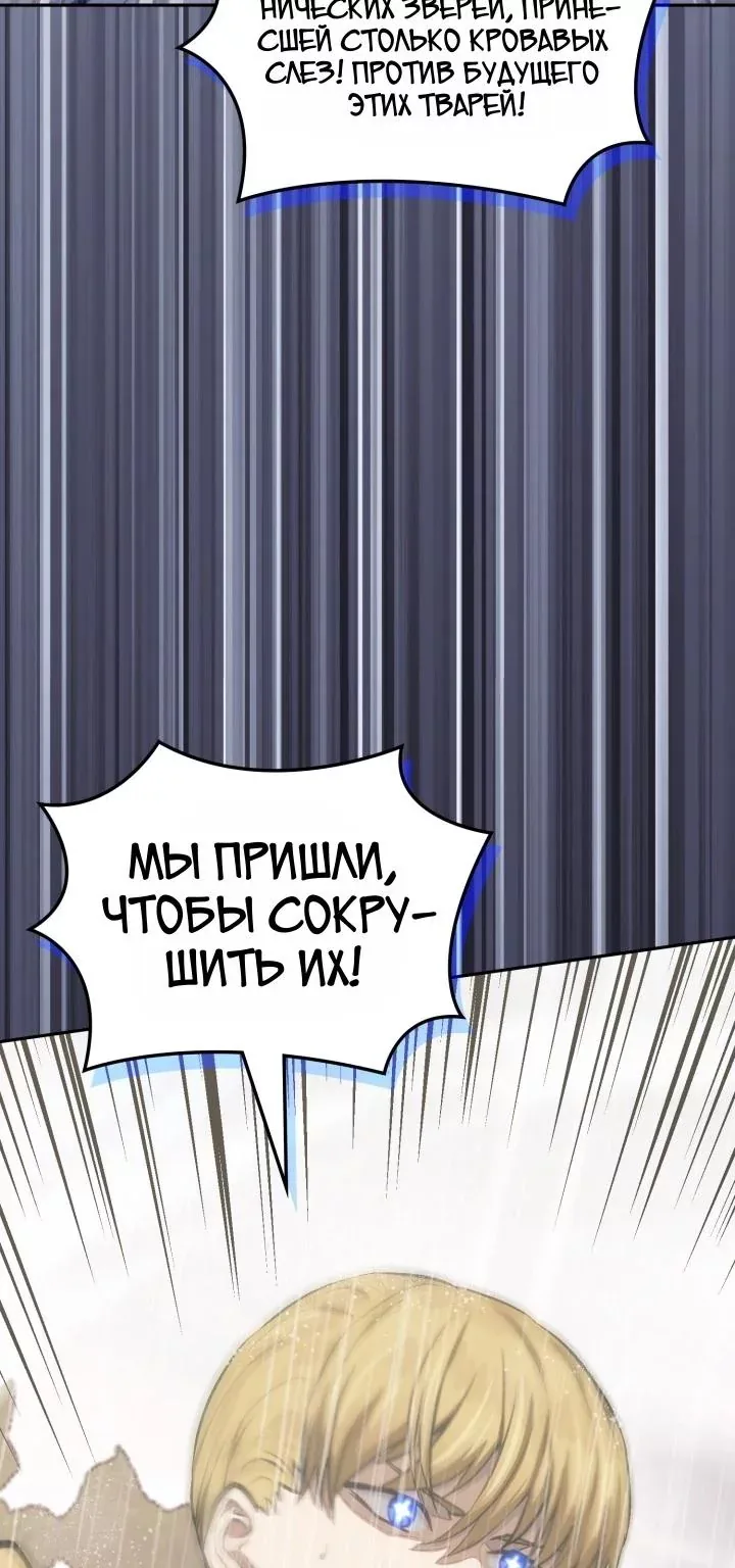 Воин из иного мира — Глава 338, страница 42