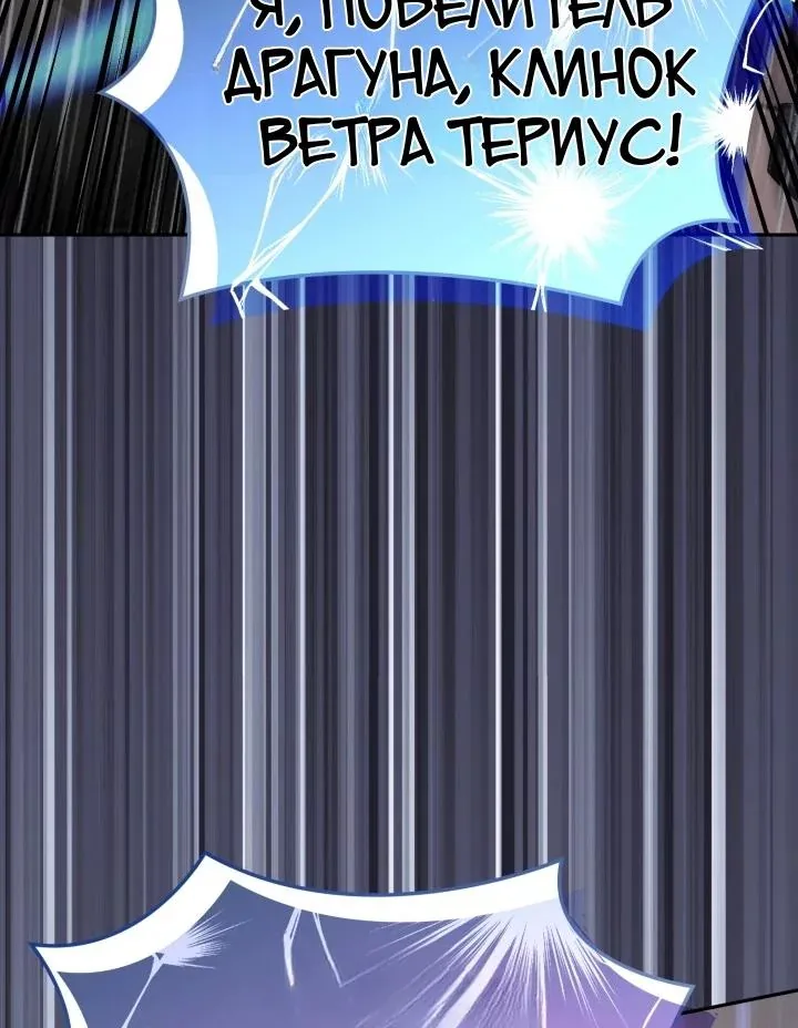 Воин из иного мира — Глава 338, страница 44