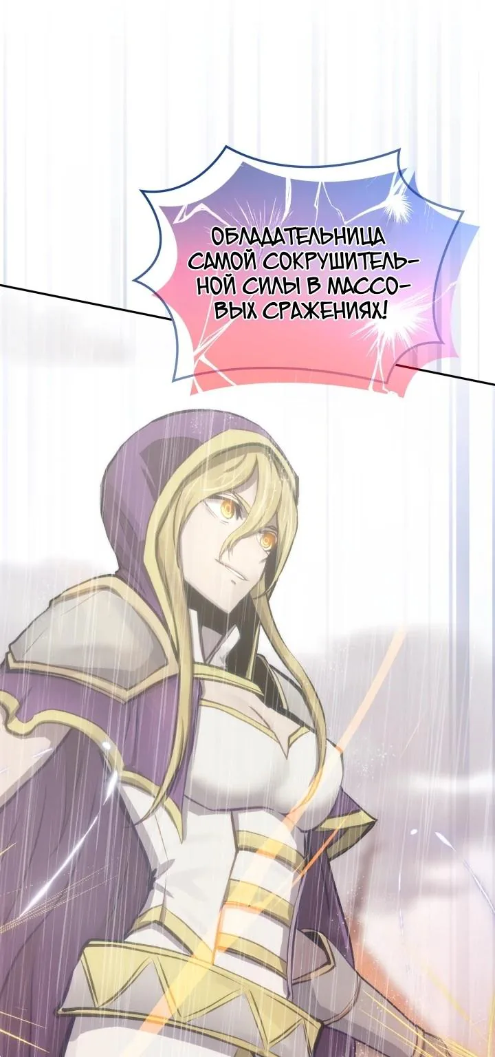 Воин из иного мира — Глава 338, страница 48