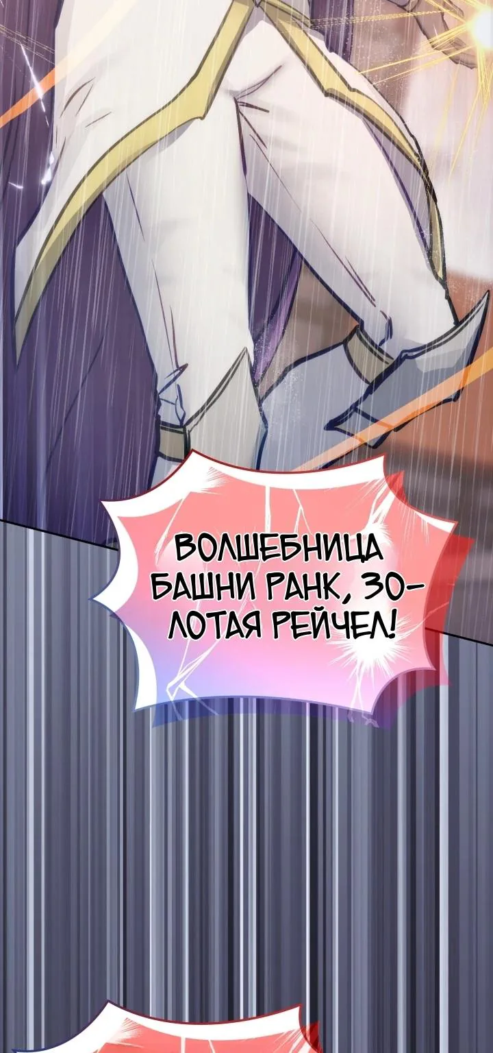 Воин из иного мира — Глава 338, страница 49