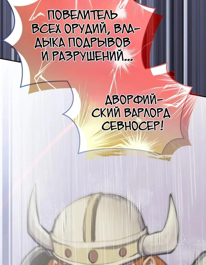 Воин из иного мира — Глава 338, страница 50