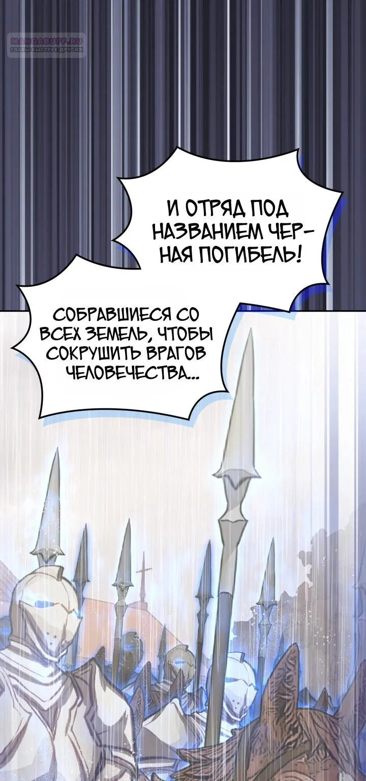 Воин из иного мира — Глава 338, страница 52